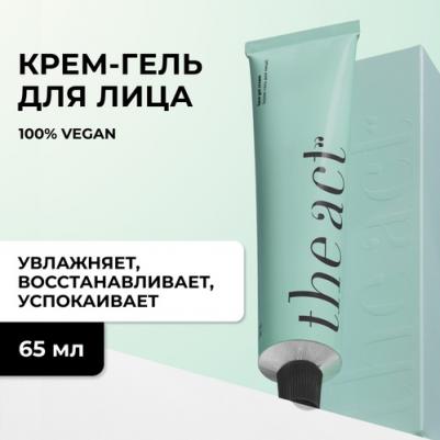Крем гель для лица Labs увлажняющий 65 мл – фото 13