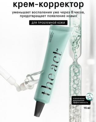Крем-корректор для проблемной кожи, 15 мл – фото 2