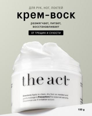 Крем-воск от трещин и сухости для рук, ног, локтей, 150 г – фото 8