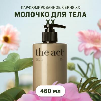 Лосьон для тела Body lotion 460 мл – фото 2