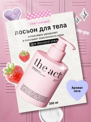 Лосьон для тела Body lotion Virgin 300 мл – фото 1
