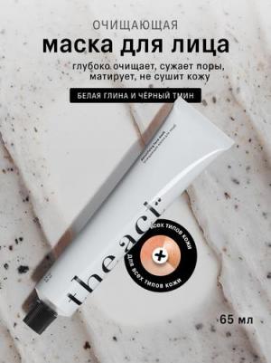 Маска для лица labs глиняная очищающая 65 мл – фото 5