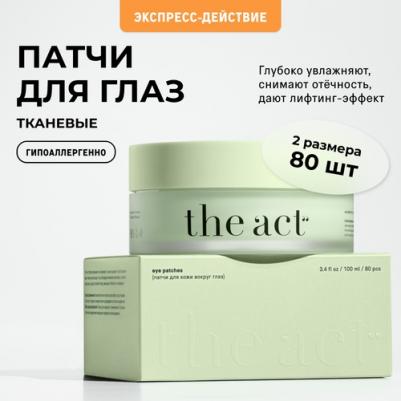 Патчи для глаз тканевые от отеков и мешков под глазами, 80 шт – фото 3