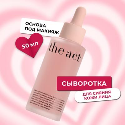 Сыворотка флюид для сияния кожи лица, 50 мл – фото 7
