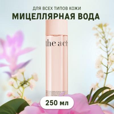 Вода мицеллярная для снятия макияжа очищающая, 250 мл, 316 г – фото 8