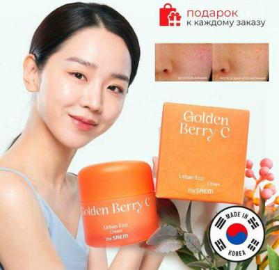 Крем для лица с экстрактом физалиса Urban Eco Golden Berry C Cream, 50 мл – фото 2