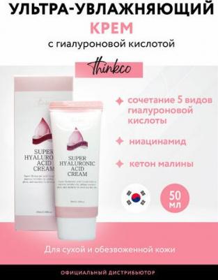 Крем с гиалуроновой кислотой для лица SUPER HYALURONIC ACID CREAM 50 мл – фото 1