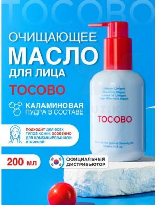 Масло гидрофильное очищающее с каламином | Calamine pore Control Cleansing Oil 200 ml – фото 3