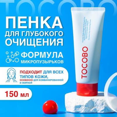 Пенка для глубокого очищения | Coconut Clay Cleansing Foam 150 ml – фото 3