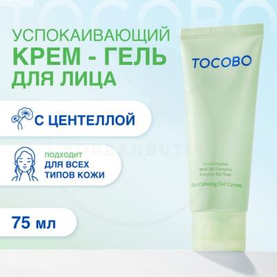 Успокаивающий крем-гель для лица с экстрактом центеллы Cica Calming Gel Cream