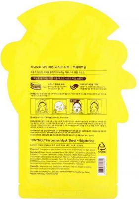 Маска I'm Real Mask Sheet (Lemon) – фото 6