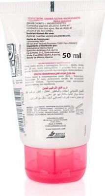 крем (ультра-увлаж д/рук 50мл) – фото 4