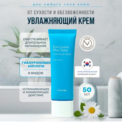 Увлажняющий крем с гиалуроновой кислотой Ecto-Luron Tansy Hydra Relief Cream 50мл – фото 4