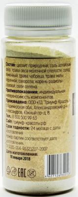 Минеральное умывание для глубокой очистки Нормальной, Сухой и Чувствительной кожи, 100 г – фото 4