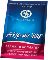 Акулий жир маска (гранат/коллаген) – фото 6