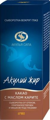 Акулья сила с меш п/гл кар 50мл – фото 1