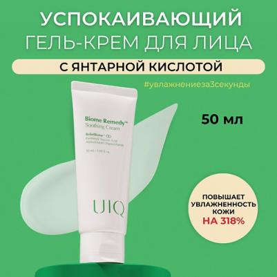 Успокаивающий гель-крем с пробиотиками для сияния Biome Remedy Soothing Cream, 50 мл – фото 1