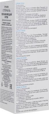 Крем для лица увлажняющий легкий, 40 мл – фото 3