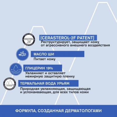 Xemose Масло очищающее успокаивающее флакон-помпа 500 мл – фото 1