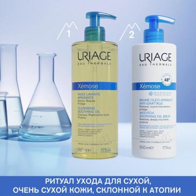Xemose Масло очищающее успокаивающее флакон-помпа 500 мл – фото 3