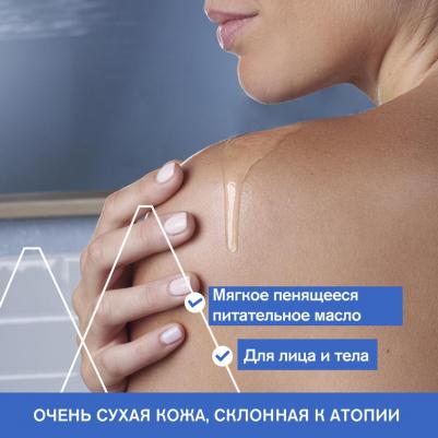 Xemose Масло очищающее успокаивающее флакон-помпа 500 мл – фото 7