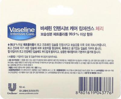 Бальзам для губ Lip Essence Вишня 10 мл – фото 4