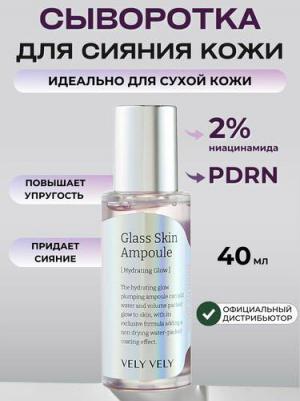Осветляющая ампула с глянцевым финишем Glass Skin Ampoule 40 мл – фото 3