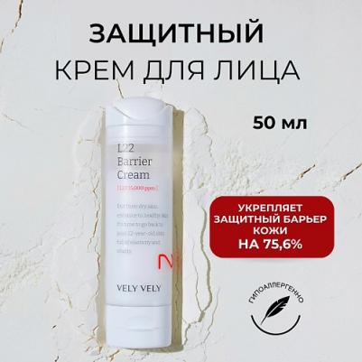 Защитный крем L22 Barrier Cream, 50мл – фото 2