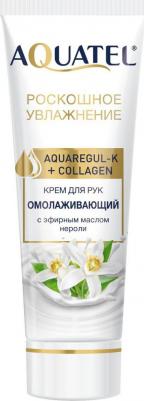 AQUATEL Крем для рук, с эфирным маслом нероли, 75 мл, 6 шт – фото 4