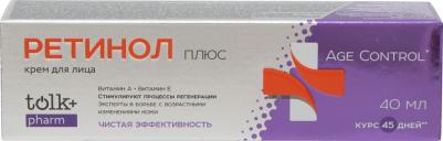 Крем для лица Tolk Ретинол стимулируют процессы регенерации, 40 мл – фото 1