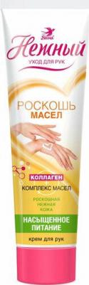 Крем для ухода за кожей д/рук Роскошь масел "Насыщенное питание" 100 мл