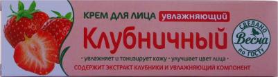 Крем увлажняющий для лица - Клубничный, 40 мл – фото 16