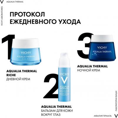 Aqualia Thermal Крем увлажняющий насыщенный для сухой и очень сухой кожи – фото 17