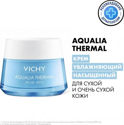 Aqualia Thermal Крем увлажняющий насыщенный для сухой и очень сухой кожи – фото 18