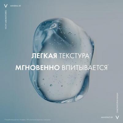 Гель-сыворотка – фото 8