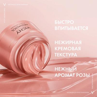 Крем для лица Neovadiol Rose Platinum дневной осветляющий 50 мл – фото 8
