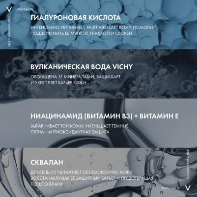 Крем увлажняющий Mineral 89 72 часа для всех типов кожи, 50 мл – фото 1