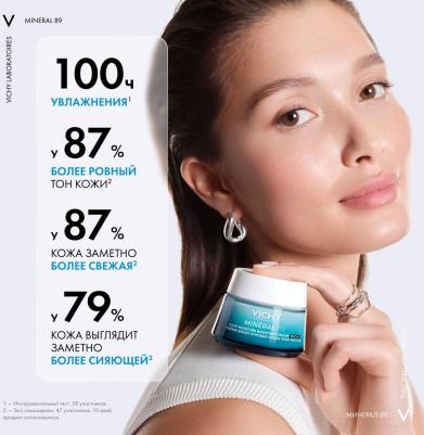 Крем увлажняющий Mineral 89 72 часа для всех типов кожи, 50 мл – фото 12