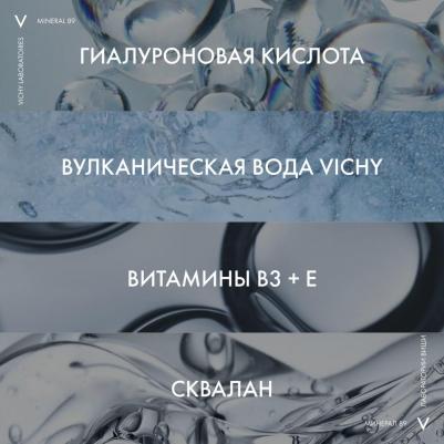 Крем увлажняющий Mineral 89 72 часа для всех типов кожи, 50 мл – фото 18