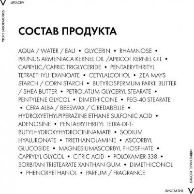 Ла Супрем крем для сухой кожи 50мл – фото 15