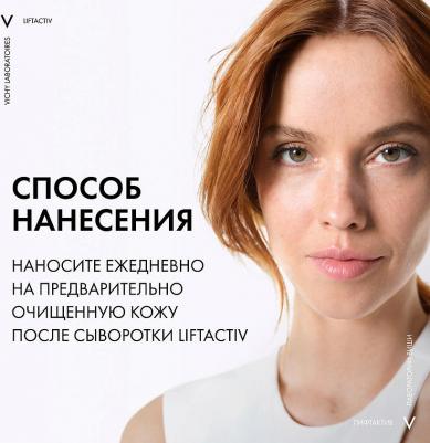 LiftActiv Supreme Крем против морщин и для упругости нормальной и комбинированной кожи 50 мл – фото 10