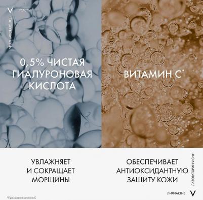 LiftActiv Supreme Крем против морщин и для упругости нормальной и комбинированной кожи 50 мл – фото 12