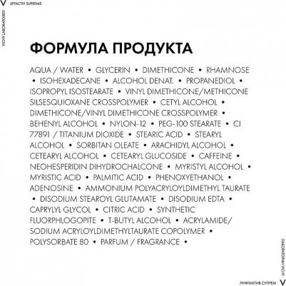 LiftActiv Supreme Крем против морщин и для упругости нормальной и комбинированной кожи 50 мл – фото 13