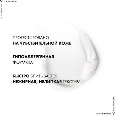 LiftActiv Supreme Крем против морщин и для упругости нормальной и комбинированной кожи 50 мл – фото 19