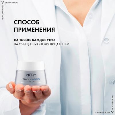 LiftActiv Supreme Крем против морщин и для упругости нормальной и комбинированной кожи 50 мл – фото 20