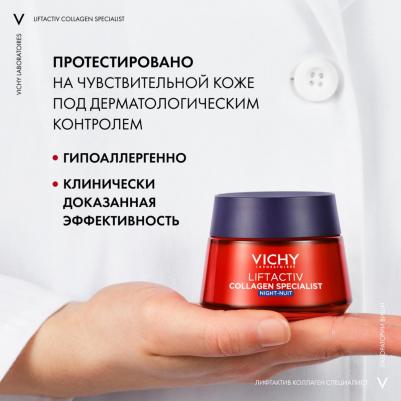 Лифтактив Collagen Specialist ночной крем для восстановления кожи 50 мл – фото 4