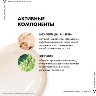 Лифтактив Collagen Specialist ночной крем для восстановления кожи 50 мл – фото 6