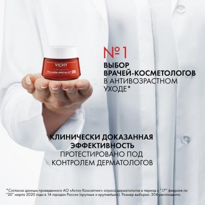 Лифтактив Collagen Specialist ночной крем для восстановления кожи 50 мл – фото 8