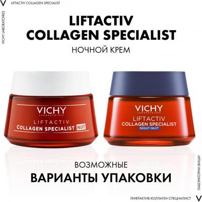 Лифтактив Collagen Specialist ночной крем для восстановления кожи 50 мл – фото 12