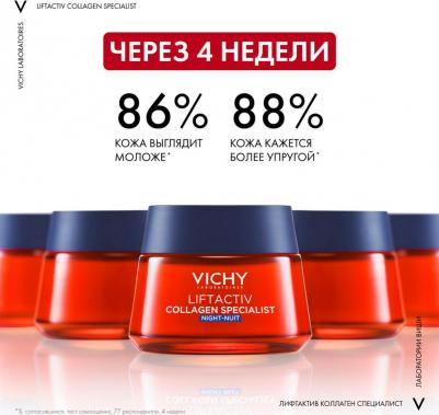 Лифтактив Collagen Specialist ночной крем для восстановления кожи 50 мл – фото 14